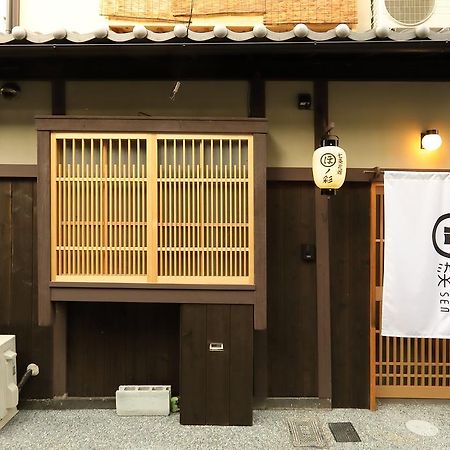 染 Sen 七条花畑 Shichijo-Hanabatake Kioto Exterior foto